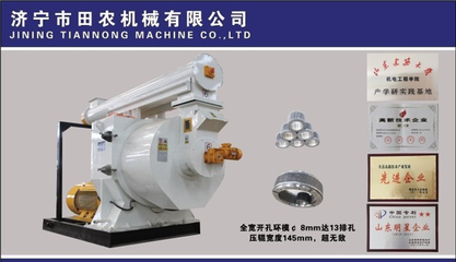 供應田農機械秸稈鋸末各種生物質顆粒機粉碎機烘干就-濟寧市田農機械銷售部