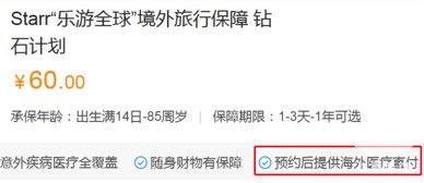 出國旅游，境外醫療直付重要嗎？這份攻略記得收好！